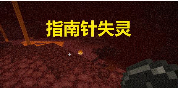 《我的世界》地狱场景打法攻略（无尽挑战的地狱）  第2张