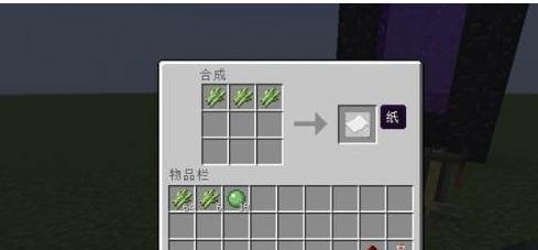 《我的世界》游戏飞毯制作攻略（解析制作飞毯的方法与原理）  第2张