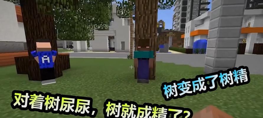 《我的世界》游戏亮度调节方法  第2张