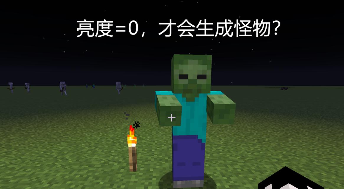 《我的世界》游戏亮度调节方法  第1张