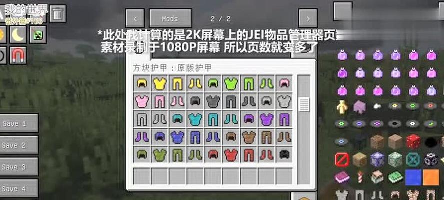 《我的世界》游戏命令方块如何刷自定义属性装备（探索游戏中的无限可能性——自定义属性装备的刷取方法）  第1张