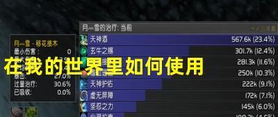 《我的世界》游戏命令方块如何刷自定义属性装备（探索游戏中的无限可能性——自定义属性装备的刷取方法）  第3张