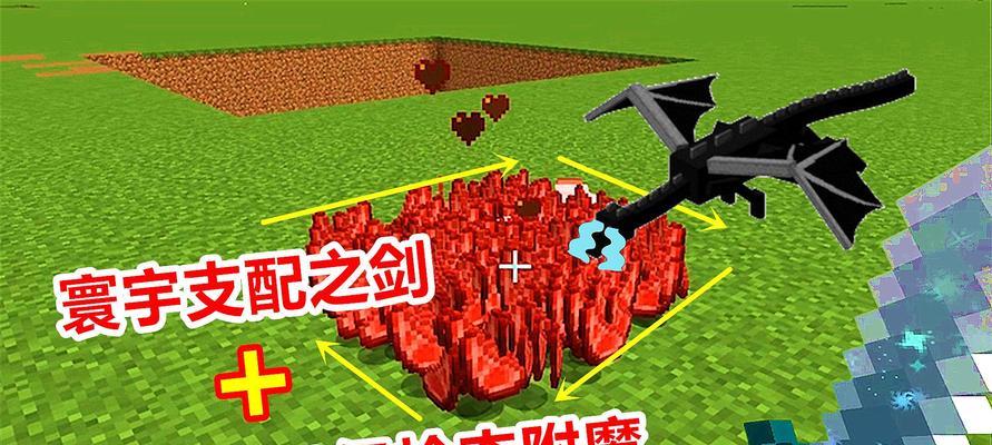 《我的世界》末影龙合成攻略（如何合成末影龙）  第1张