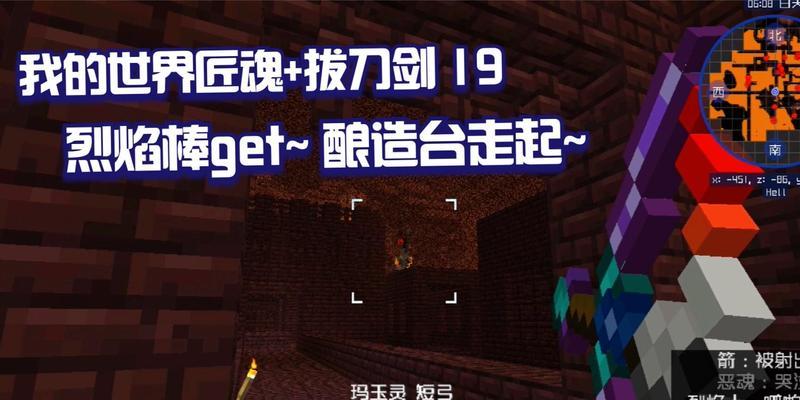 《我的世界》游戏酿造台制作指南（教你如何制作和使用酿造台）  第2张
