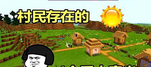《我的世界》游戏中农作物生长加速的方法（探索如何提高农作物生长速度）  第2张
