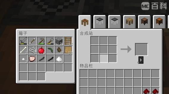 《我的世界》游戏趣味道具合成表解析（探索合成表）  第2张