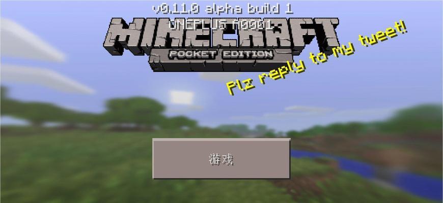 《我的世界》游戏趣味道具合成表解析（探索合成表）  第1张