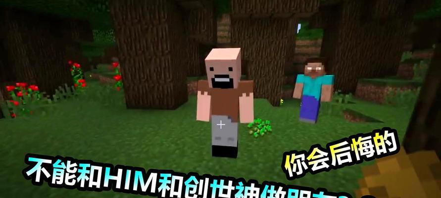 《我的世界》游戏伤害判定技巧解析（掌握游戏中的伤害判定技巧）  第2张