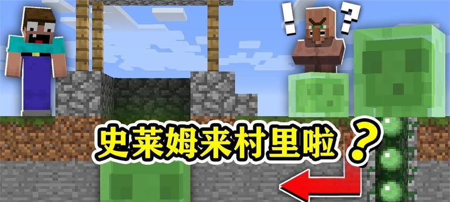 《我的世界》中史莱姆方块汽车的建造方法（史莱姆方块汽车）  第3张