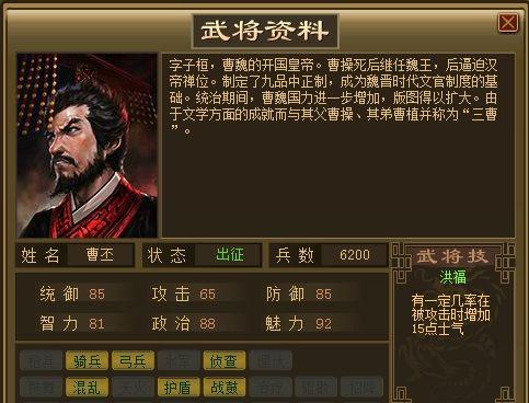 三国志12攻略秘籍特殊策略篇（打败敌人的必杀技）  第3张