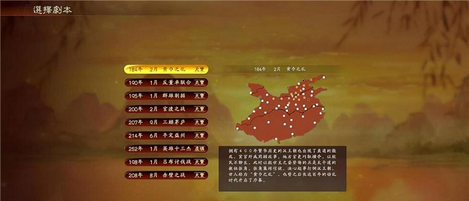 《三国志13208年刘备势力四一居士玩法攻略》（从四一居士到玩家领袖）  第1张