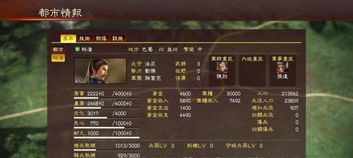 《三国志13208年刘备势力四一居士玩法攻略》（从四一居士到玩家领袖）  第2张