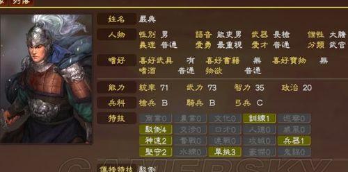 三国志13白金奖杯全奖杯攻略（轻松获取三国志13全奖杯）  第1张