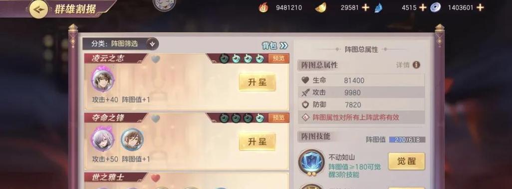 三国志13白金奖杯全奖杯攻略（轻松获取三国志13全奖杯）  第3张
