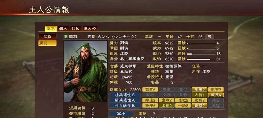 三国志13北伐路线分析——打造最强攻略（分析北伐攻略目标一览）  第3张