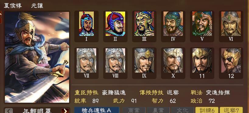 三国志13北伐路线分析——打造最强攻略（分析北伐攻略目标一览）  第1张