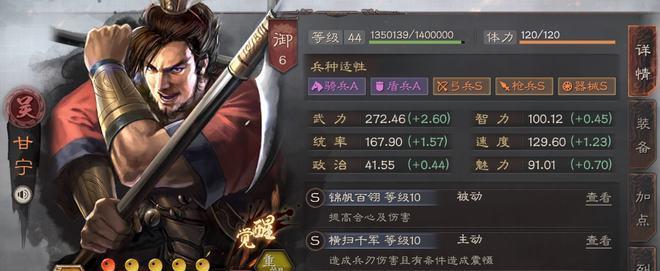 《三国志13》攻城战法1V5测试（1V5攻城战法真的有效吗？经过测试）  第2张