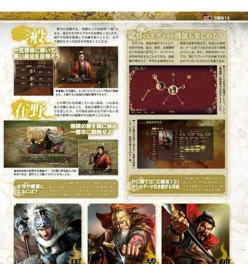 《三国志13》攻城战法1V5测试（1V5攻城战法真的有效吗？经过测试）  第1张