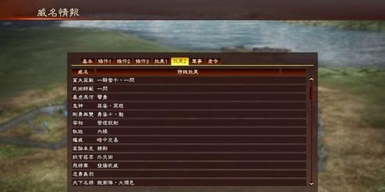 全新升级版的三国志13（探究三国志13的全新内容和改动）  第2张