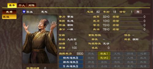 全新升级版的三国志13（探究三国志13的全新内容和改动）  第1张