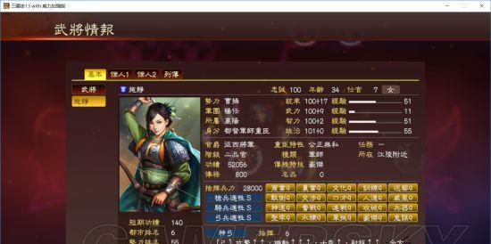 全新升级版的三国志13（探究三国志13的全新内容和改动）  第3张
