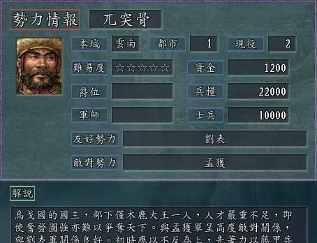 《三国志13剧本大揭秘》（一部让你重温历史）  第1张