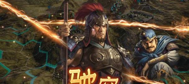 《三国志13》军粮耗尽，如何补充（游戏中的粮草问题和解决方法）  第2张
