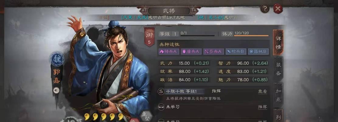 《三国志13》军粮耗尽，如何补充（游戏中的粮草问题和解决方法）  第1张