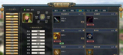 三国志13君主被强制出征问题解决方案（三国志13游戏中君主被强制出征怎么办）  第1张