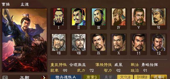 三国志13君主被强制出征问题解决方案（三国志13游戏中君主被强制出征怎么办）  第2张