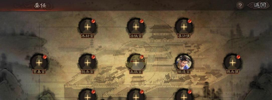 《三国志13》快速提高属下官职和忠诚度的方法详解（打造忠诚度爆表的属下）  第1张