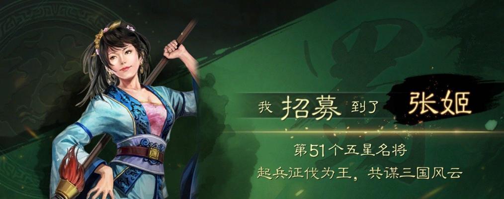 《三国志13》快速提高属下官职和忠诚度的方法详解（打造忠诚度爆表的属下）  第2张