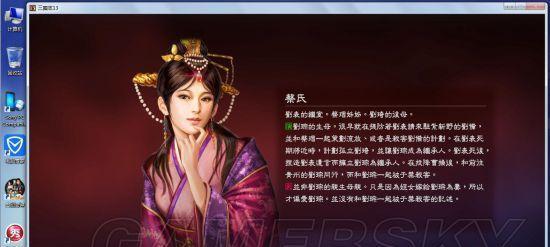 三国志13女武将背景故事详解（了解这些女将的历史背景和故事）  第2张