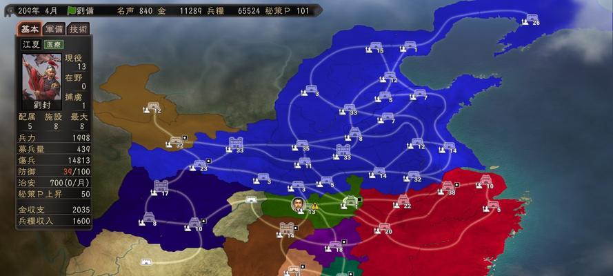 《三国志13》上级难度破局（掌握正确策略）  第3张