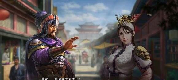 《三国志13》好感度评定法解析（如何刷好感）  第1张