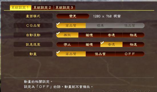 《三国志13》好感度评定法解析（如何刷好感）  第2张