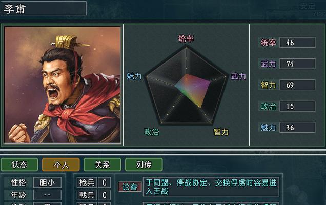 三国志13全武将特技价值解析（哪个好）  第3张
