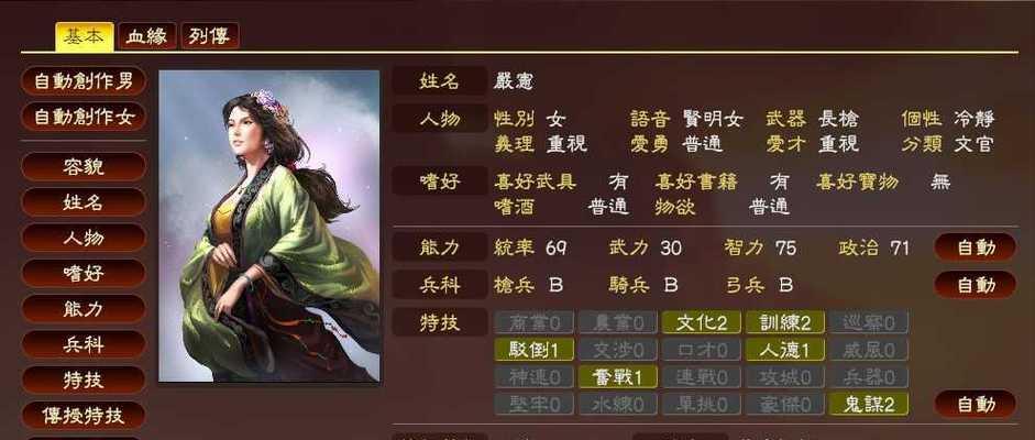 三国志13攻略之如何夺回我方俘虏（敌人释放俘虏的方法及关键操作）  第1张