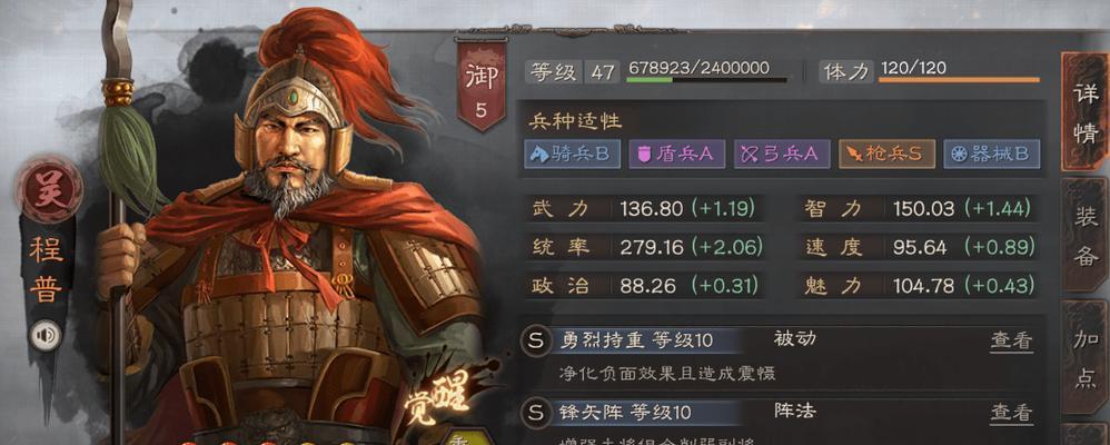 三国志13游戏攻略——三光政策与游击战术详解（跟着这篇攻略）  第2张