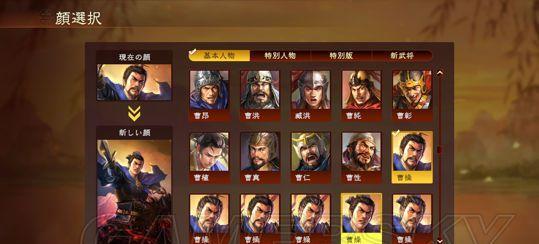 三国志13武将羁绊组合详解（史实武将绊效果解析）  第2张