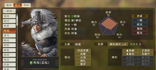 三国志13蜀国武将展示——黄忠（以游戏为主）  第2张