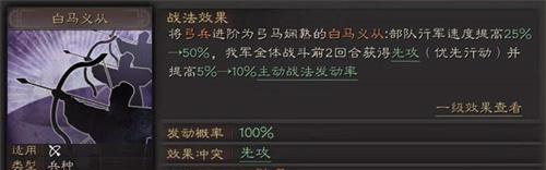 探秘三国志13中太平清领道效果的获取方法（在游戏中如何获得太平清领道效果）  第1张