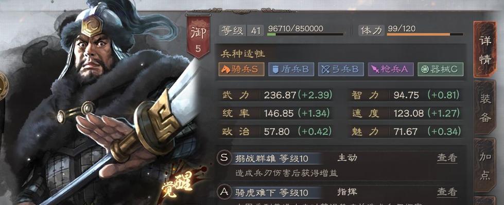 探秘三国志13中太平清领道效果的获取方法（在游戏中如何获得太平清领道效果）  第3张
