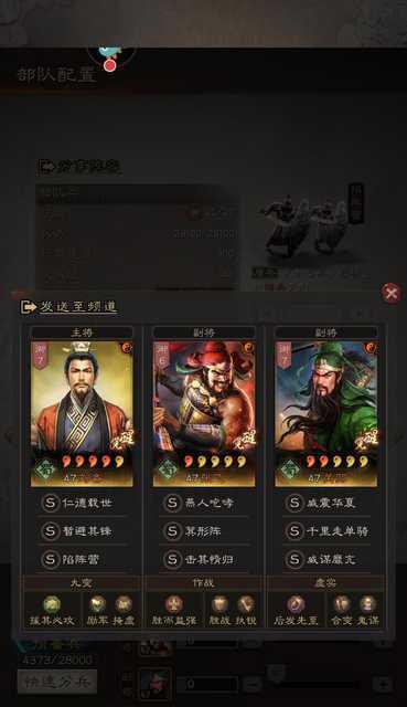 郭嘉（以三国志13魏国军师武将展示郭嘉人物介绍为主题的游戏文章）  第1张