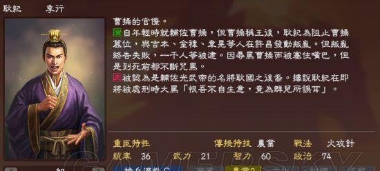 三国志13卧龙升天速通攻略（教你如何轻松过关卧龙升天）  第1张