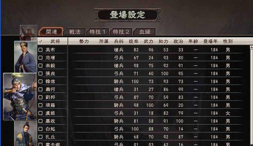 三国志13武将技能大揭秘（哪些技能更厉害）  第1张