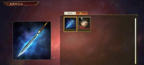 三国志13武将送礼名品技巧全解析（不收名品怎么办）  第3张