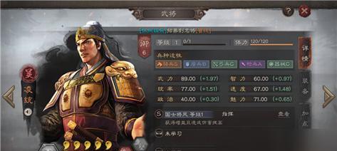 三国志13武将特技效果与代表一览（探究武将特技对战斗的影响）  第1张