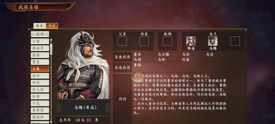 三国志13武将下野，如何处理（原因分析及游戏应对方法）  第2张