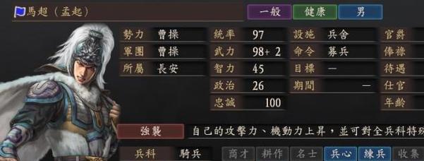 三国志13弓兵速进攻略（如何提高行军速度）  第1张